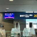 1613 | 제주항공 히로시마 7C1613 인천공항 체크인 탑승 후기