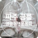 명품청년운동화 이미지