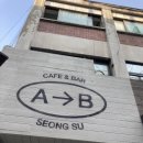 카페투비(Cafe2b)