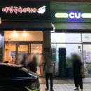 분당야탑역점미정국수0410