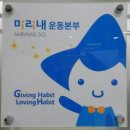 미리내돈