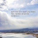 사무엘상 14:1 - 14:23 요나단의 신앙과 용기,하나님이 이루신 구원 이미지