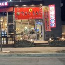 팔공산돌곱창 - 구미시 들성로 89 | 팔공산돌곱창