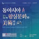 ACC 전문가 학술교류 ? 동시대 예술에서의 기억과 기록 | 나랑 고궁박물관 국제학술대회 참여하면 궁전으로 갈 수도 있음