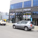 스팀보이게러지송산