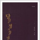 남궁선 시집_[당신의 정거장은 내가 손을 흔드는 세계](2013년, 천년의시작) 이미지