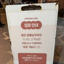 초당동주민센터 
건너편 | 강릉 짬뽕순두부 맛집 동화가든 웨이팅 없이 먹는 법은?