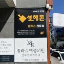 설해돈 | 대전 둔산동 돈까스 떡볶이 떡볶가스 후기 “설해돈”
