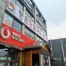 등촌샤브칼국수 안성계동점 이미지