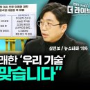 ＜그런데 말입니다.＞＜퀀텀 컴퓨터가 국가 미래를 좌우한다.＞(2023.02.01) 이미지