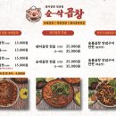 6526 | 한남대 맛집 대전 홍도동 순삭곱창 포장 내돈내산 솔직후기