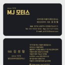 덕소 이륜차 검사소 이미지