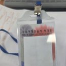 양성우체국 | 국외여행인솔자 자격증 발급 후기(아세아온라인평생교육원)