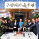 구암리마을회관 이미지