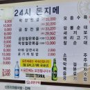 돈지메국밥 이미지