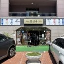 북한산 닭명가 | 서울 은평구 북한산닭명가 / 등산 후 가기 좋은 닭한마리집 / 도토리묵에 해물파전까지 야무진 메뉴 후기