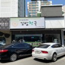 김밥천국(우두점) 네이버블로그