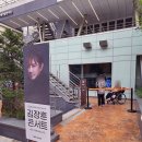 소극장 여우 | [김장훈 깜짝콘서트] 구름아래소극장 관람후기_25년 9월7일