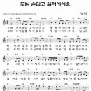 주님 손잡고 일어서세요 / 왜 나만 겪는 고난이냐고 - 이명옥 이미지