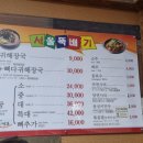 서울뚝배기 택지점 이미지