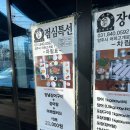 장어천국 | [양주] 장어천국의 장어구이 점심특선. 내돈내산 후기☺️
