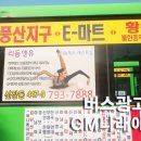 GM나래애드