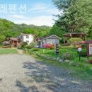 별다래 펜션 이미지