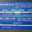 창원,진해,마산 ＞＞＞ 김해공항 리무진버스 시간표,요금 이미지