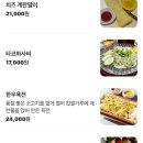 육회관 - 청주시 서원구 내수동로108번길 16 | 육회관