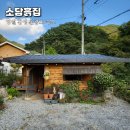 흙집 쉼 | 영월 소담흙집펜션, 감성 촌캉스 숙소 리얼후기