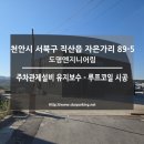 도명엔지니어링