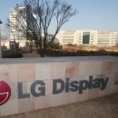 LG Display 정다운 어린이집
