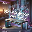 미래디자인가구