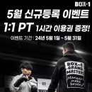 일산 Box-1 복싱 이미지