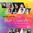[영상]도플러"프라하의 추억"﻿-1st Fl; HyeSook Yang양혜숙,이상은,서나빈),)-23회 듀오 스타콘서트 Star Concert for Two Flutes 2017 이미지