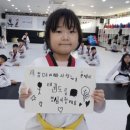 향남 MTA 태권도장 이미지