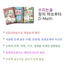 하브루타창의논술