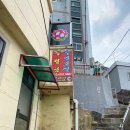 수월당 | 부산점집,신점/수월당 수연보살 후기