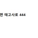 황토집사람들 이미지
