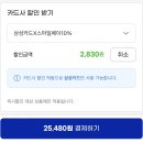 풀무원 노엣지 크로엣지피자 7판 25,480원 (1판 3,640원) 이미지