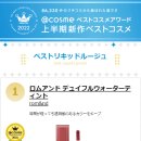 뷰티앤코스