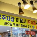맛고을감자탕 본점 네이버블로그