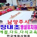 장내초등학교(병설) 이미지