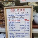 가례원