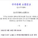 (주)사조렌더텍 이미지