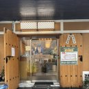 해뜨는농장 | 사당역 고기집 바오로 흑염소 농장｜서울보양식 제대로 즐긴 사당흑염소 맛집 후기