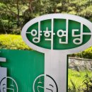 양학농장 이미지