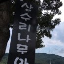 상수리나무식당 이미지