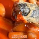 까꿍분식 | 충북대 맛집 분식이 저렴한 까꿍떡볶이 내돈내산 후기