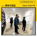 우리미술관 이미지